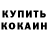 МЕТАДОН кристалл Morozk