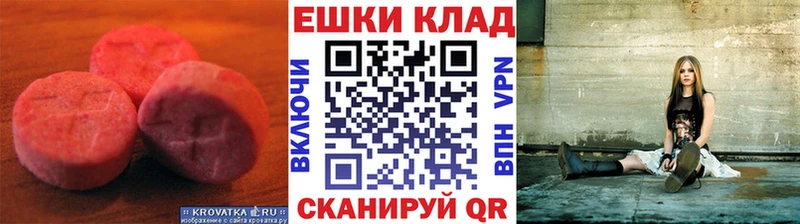 Экстази ешки  Купить где  Грязи 