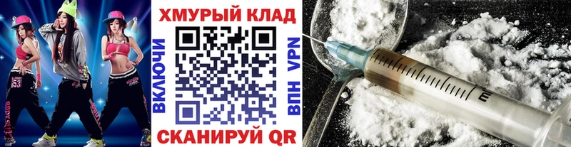 ГЕРОИН хмурый  Купить где  Грязи 
