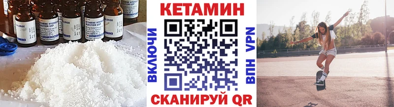 Кетамин ketamine  Купить  Грязи 