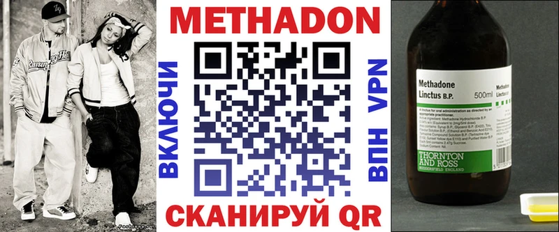 МЕТАДОН VHQ  Купить закладки  Грязи 