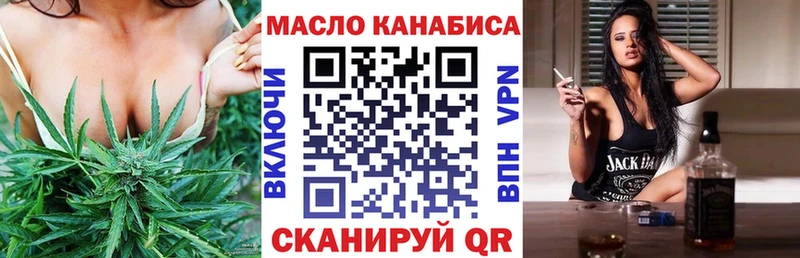 Дистиллят ТГК гашишное масло  Купить закладки  Грязи 